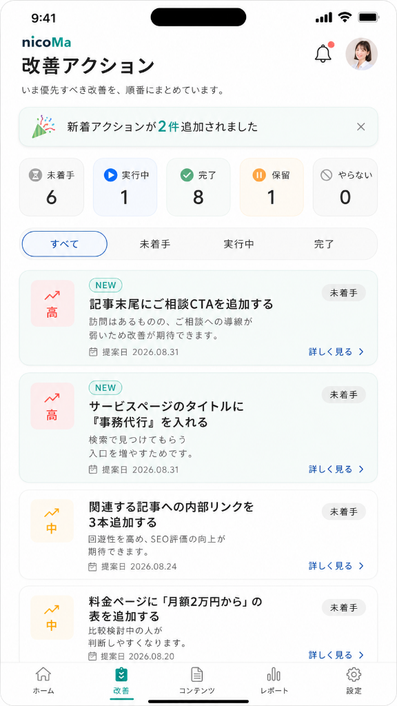 通知